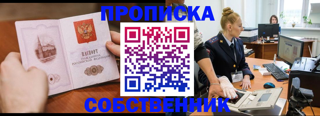временная регистрация надежно в Венёве