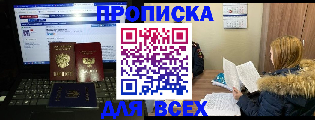 прописка для работы в Венёве