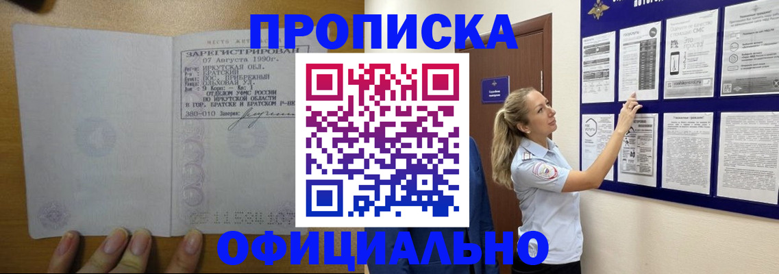 купить прописку в Венёве
