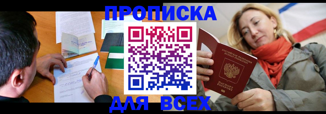 временная прописка в Венёве