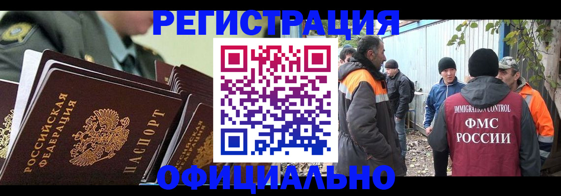 прописка 2025 в Венёве